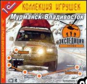 Expedition Trophy (2006/ENG/Español/License)