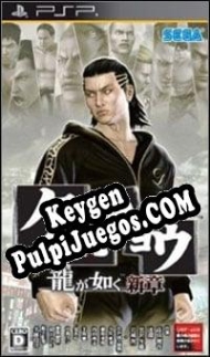 clave de activación Kurohyou: Ryu ga Gotoku Shinshou