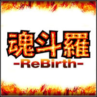 Contra ReBirth: Treinador (V1.0.14)