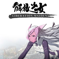 Liberation Maiden: Cheats, Trainer +15 [MrAntiFan]