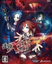 Meikyuu Cross Blood: Reloaded: Cheats, Trainer +14 [MrAntiFan]