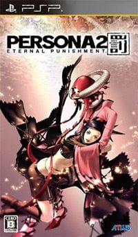 Shin Megami Tensei: Persona 2: Eternal Punishment: Trainer +10 [v1.8]