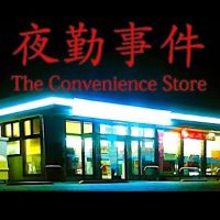 The Convenience Store: Treinador (V1.0.84)