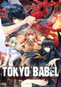 Tokyo Babel: Trainer +13 [v1.9]