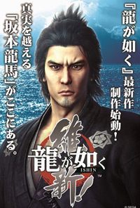 Yakuza: Restoration: Trainer +13 [v1.8]